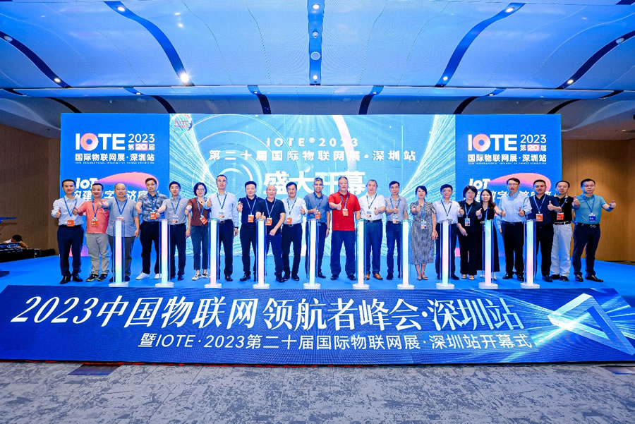 IoT構建數字經濟底座，第二十屆IOTE 2023 國際物聯網展在深火爆來襲！